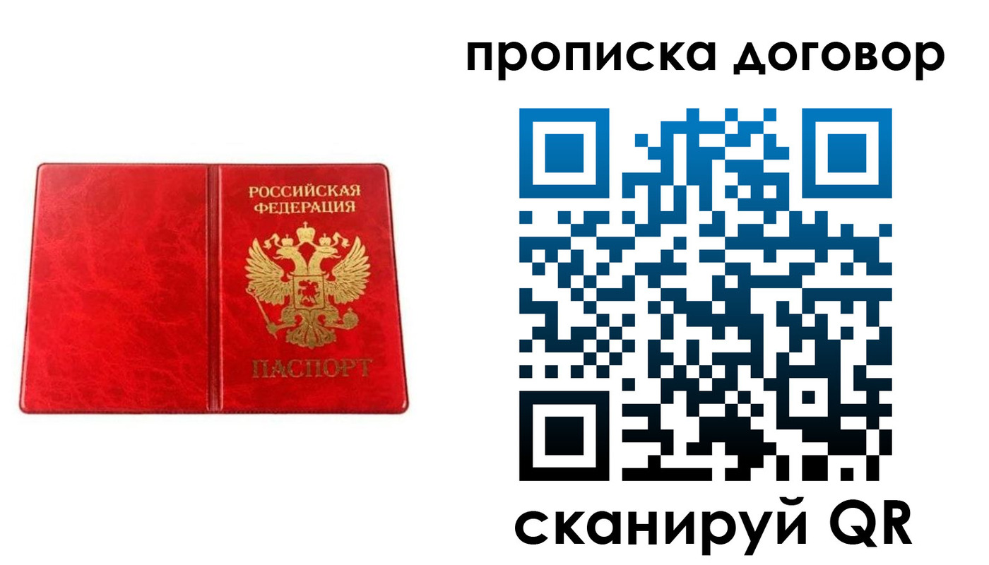 временная регистрация адрес в Павловске