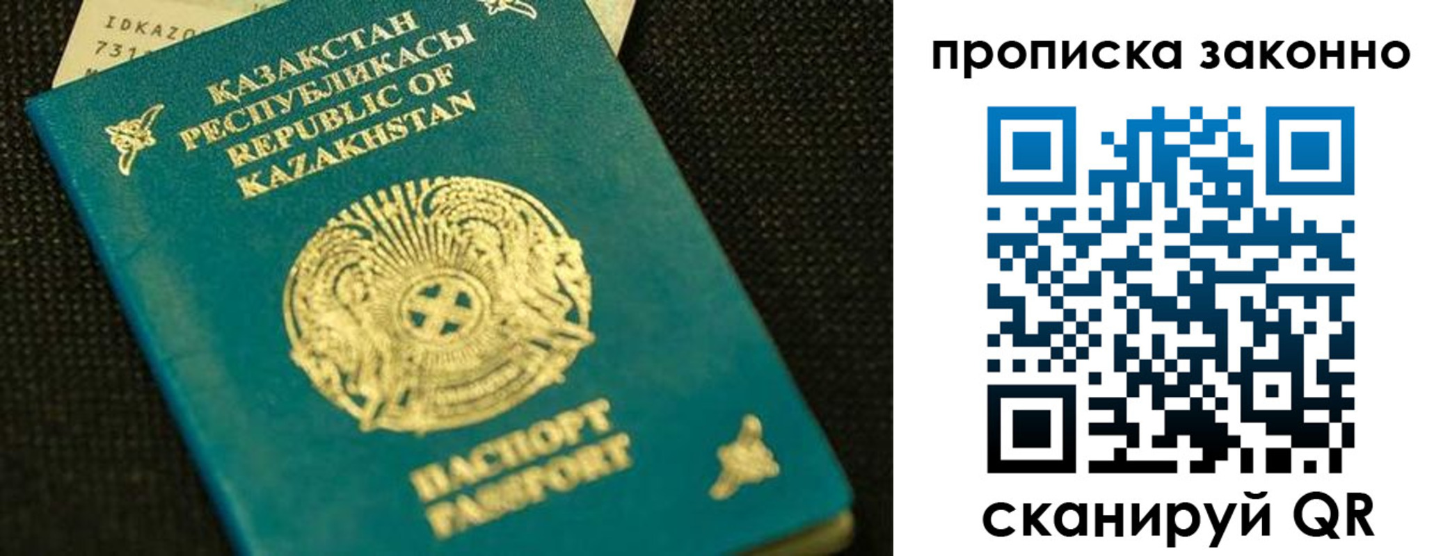временная регистрация недорого в Павловске