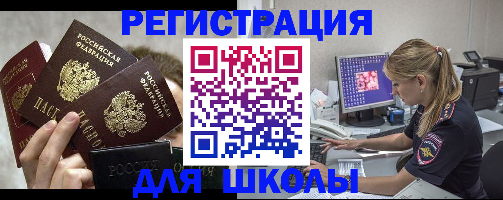 прописка паспорт в Павловске