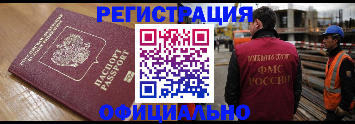 прописка в Павловске