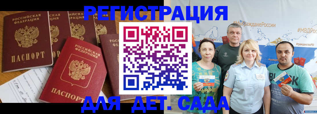 миграционный учет в Павловске