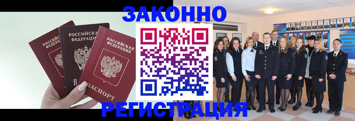 прописка гарантия в Павловске